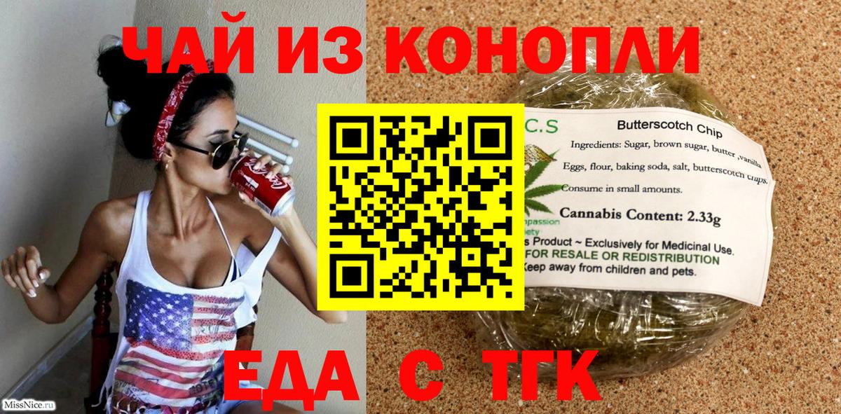 Видное  Canna-Cookies конопля  Вход с VPN 
