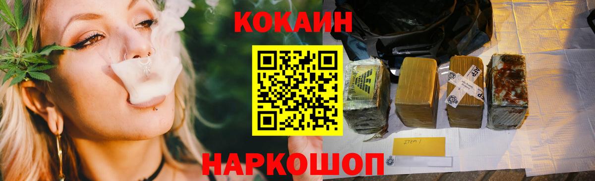 COCAIN Перу  Вход с VPN  Видное  Кокаин 99% 