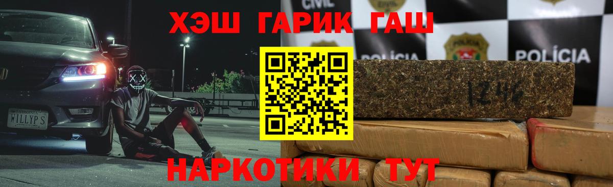 Гашиш  ГАШ VHQ  Вход с VPN  Видное  ГАШИШ 40% ТГК 