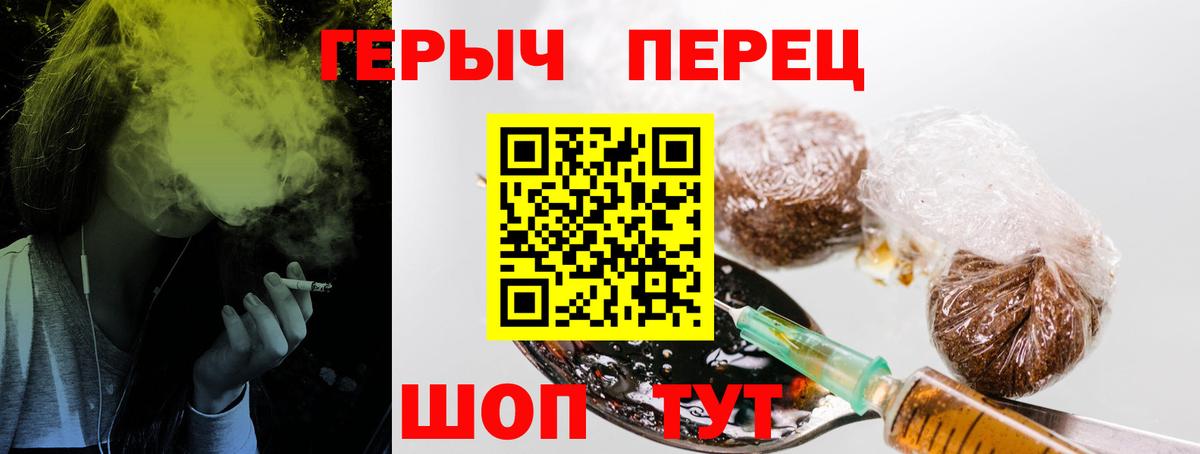 Видное  Героин хмурый  ГЕРОИН  Вход с VPN 