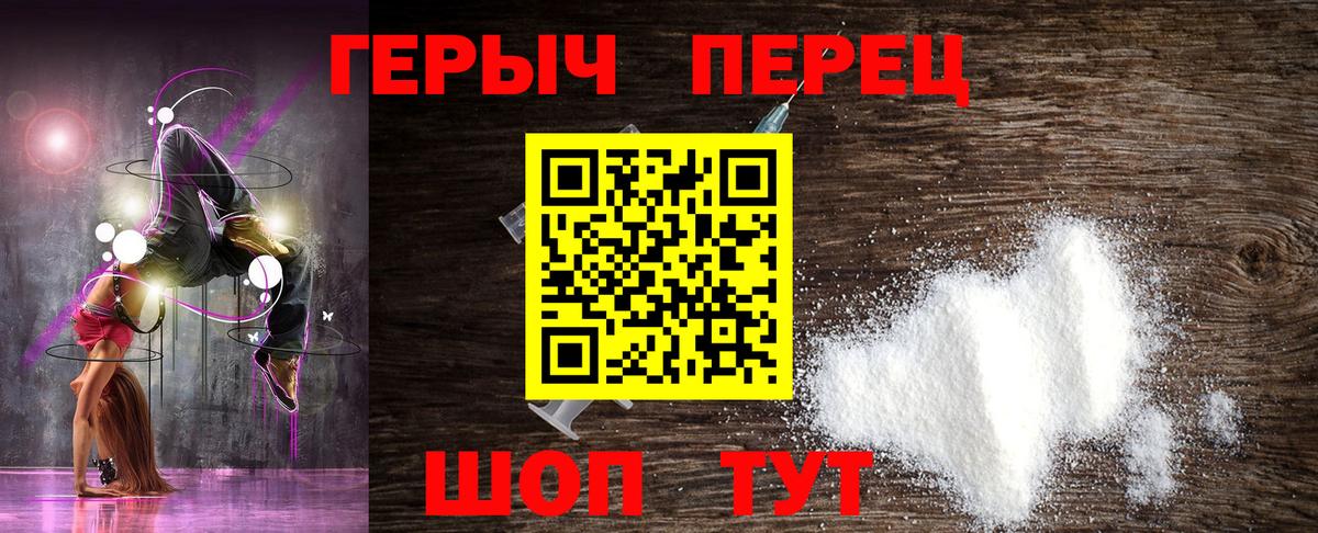 ГЕРОИН белый Видное