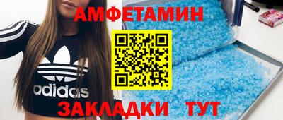 амфетамин Малгобек