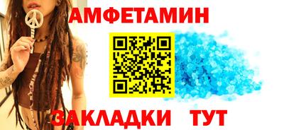 амфетамин Малгобек