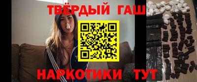гашиш Мариинск