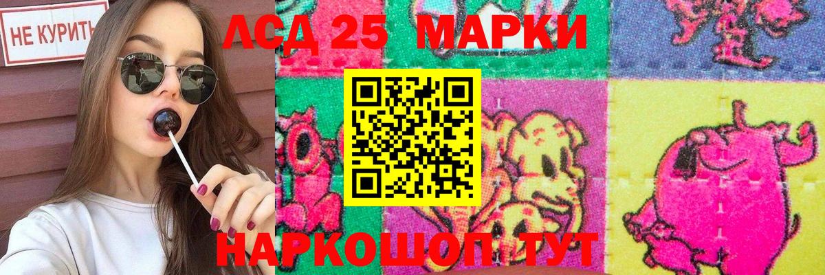 Лсд 25 экстази ecstasy Видное