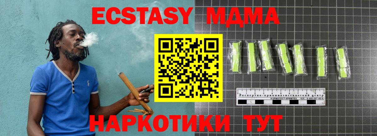 Видное  МДМА молли  МДМА  Вход с VPN  МДМА crystal 