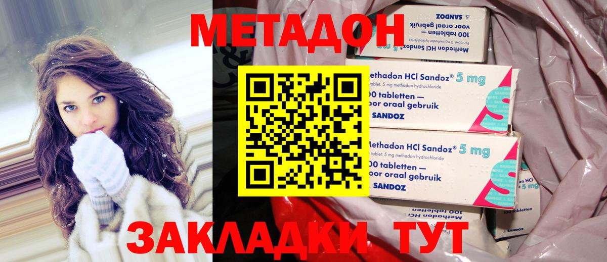 МЕФ   НБОМе  Канабис  Альфа ПВП СОЛЬ   ГАШ  Купить наркоту  Видное  Вход с VPN  LSD-25 