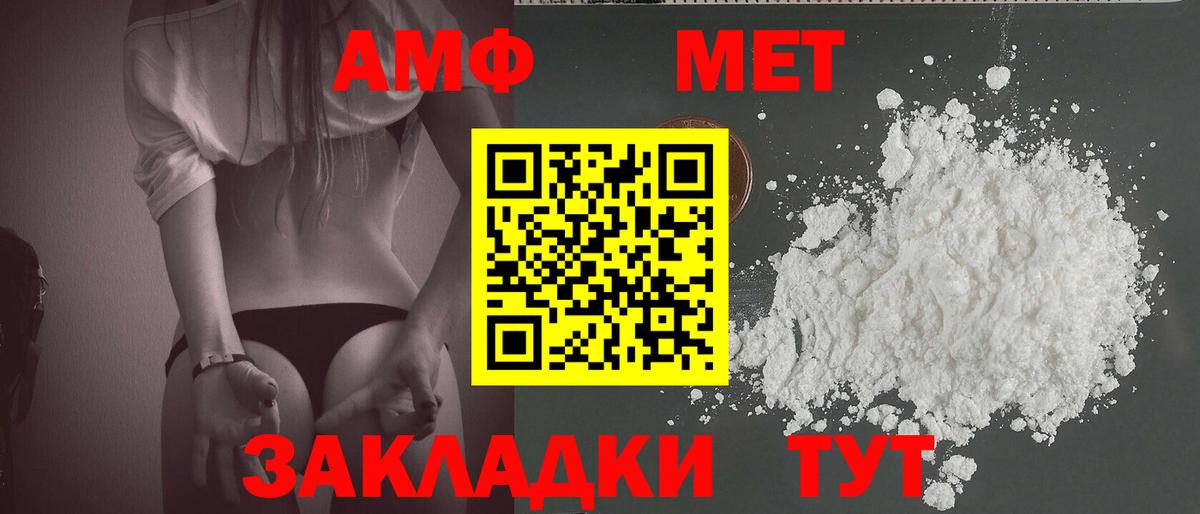 Видное  МЕТАМФЕТАМИН витя  Вход с VPN 