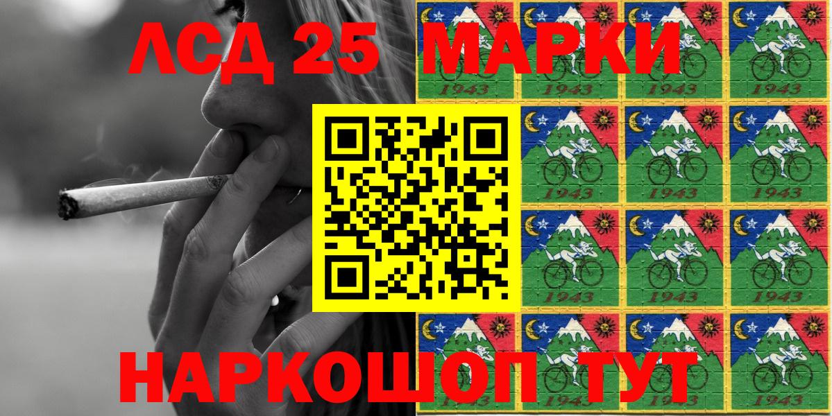Наркотические марки 1,5мг  Марки 25I-NBOMe  Видное  Вход с VPN 