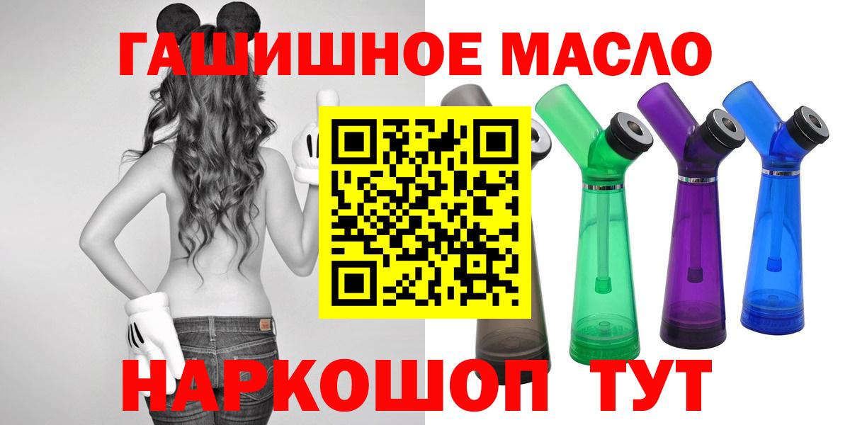 Дистиллят ТГК концентрат  наркошоп  Дистиллят ТГК Wax  Видное  Вход с VPN 