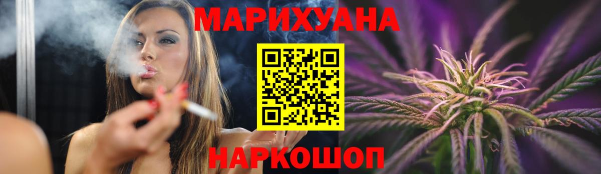 МАРИХУАНА Bruce Banner  Бошки Шишки White Widow  Вход с VPN  Видное  Конопля VHQ 
